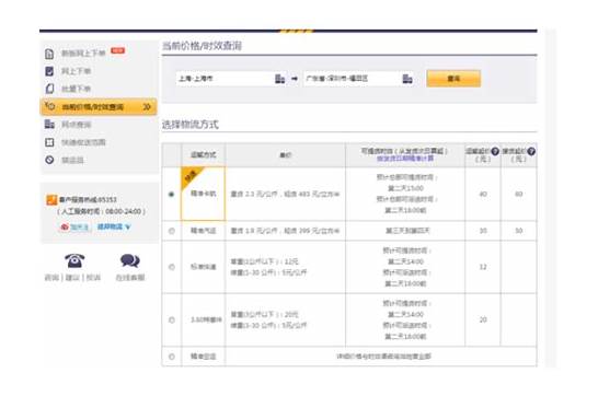 德邦物流一公斤多少钱 一公斤是多少钱