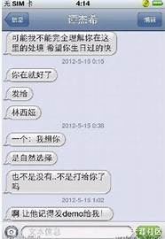 张根硕林西娅床照门是真的吗 到底这个事件是真是假