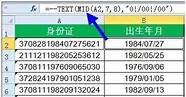 报表哥身份证号被查出“网逃”身份