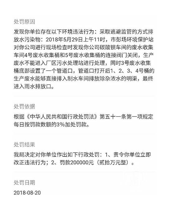 湖北数十村民饮用自来水中毒 疑因化学品泄漏 相关人员被控制