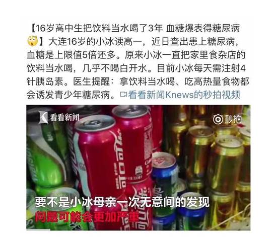 麦当劳消毒水事件与麦当劳