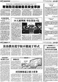 法治时报数字报