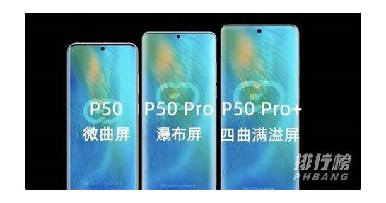 华为p50pro价格多少钱 价格多少