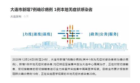 东莞市新增1例新冠确诊病例 行程轨迹公布