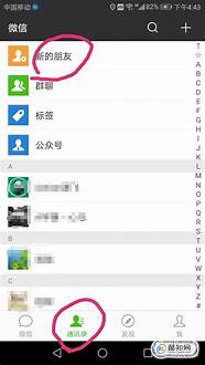 找微信与微信