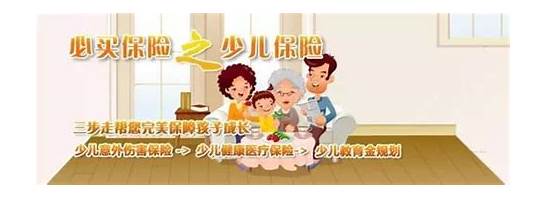 给小孩买什么保险好 这样布局才合理