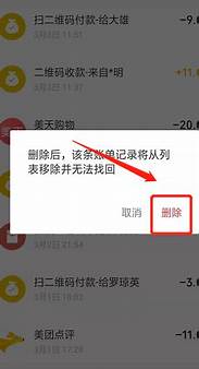 微信零钱明细怎么删除 想要百分百彻底删除 必须这样做