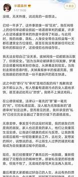 半藏森林发长文控诉网络暴力与长文