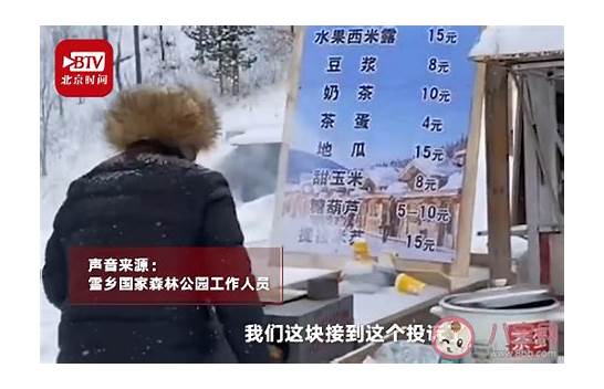 黑龙江日报发文为雪乡喊冤与雪乡