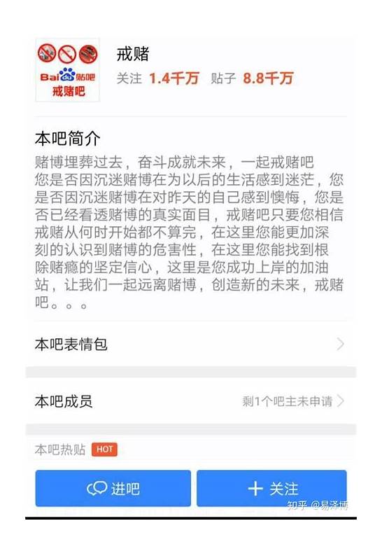 戒赌吧为什么关闭了？