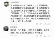 “家长退群“被央视点名 我就退出家长群怎么了