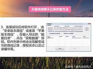 微信卸载后的聊天记录怎么恢复（微信记录永久删除方式）