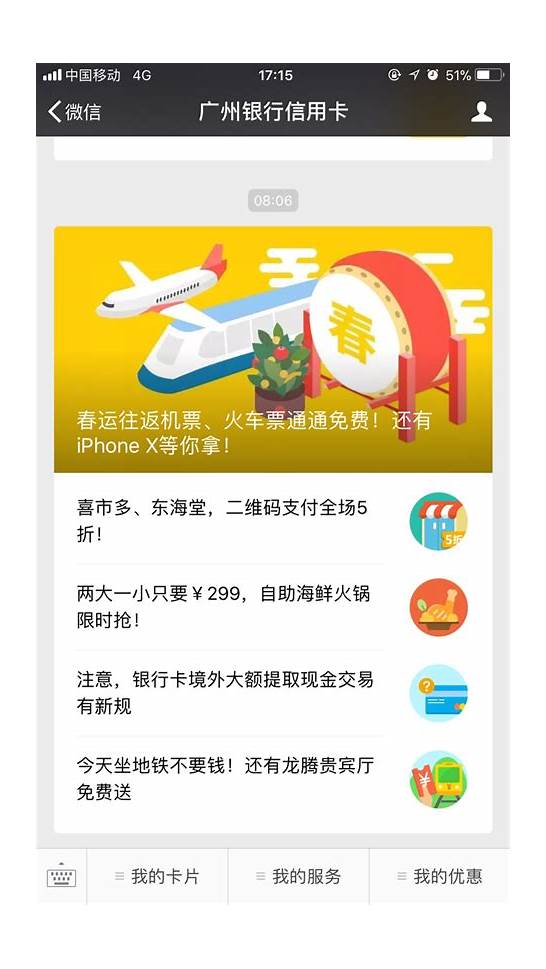 广州信用卡代办公司与广州