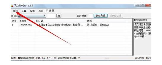 支付宝安全吗 实际看上去并没有想象中的那么安全