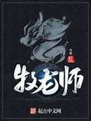 龙之谷2牧师转职选什么好 牧师转职攻略