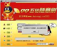 qq 博弈黑客20年