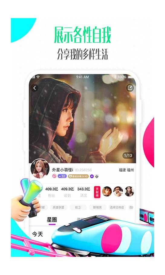 彩云直播app新版本下载安装