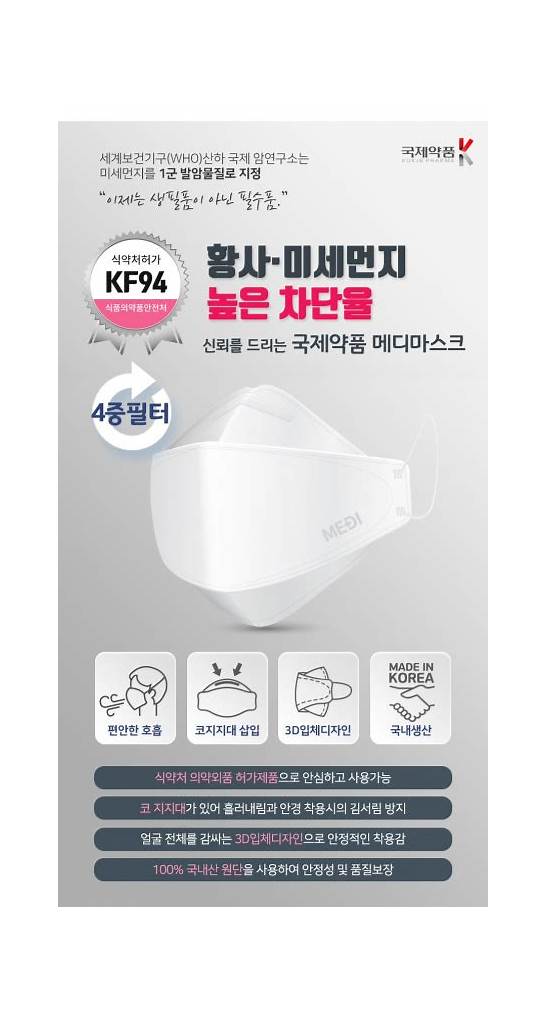 韩国口罩kf94与n95区别