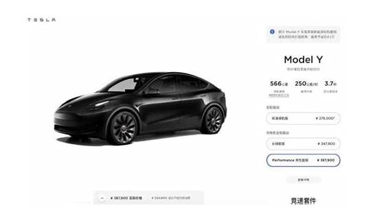 特斯拉回应涨价与特斯