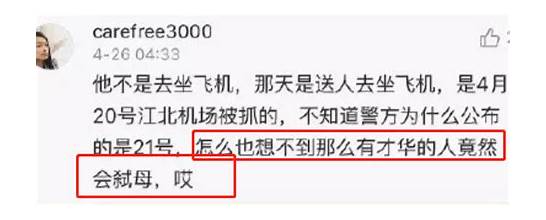 北大吴谢宇一审被判死刑 从北大学霸到弑母凶手 完美孩子怎么就成了炸弹