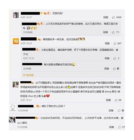 无印良品瓶装水被召回消费者应谨慎选购饮用水