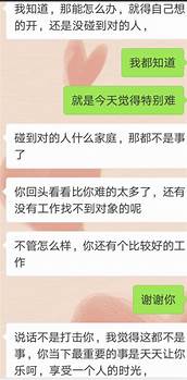 一个31岁大龄剩女的忧虑 31岁后 我才知道错了