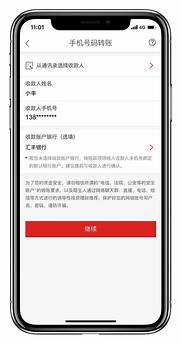 手机号码支付 跨行便捷直达