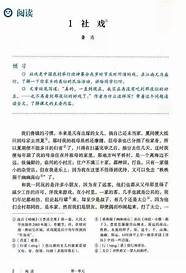 社戏课文原文与社戏