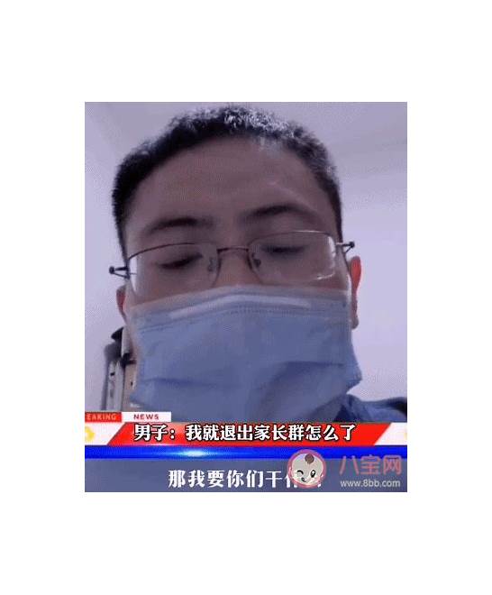 家长群压垮成年人