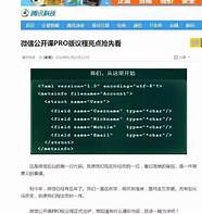 盗取qq照片建新号骗钱 向好友骗钱 把你好友 群 照片都删了 算违犯