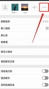 微信删除群聊后怎么找回群