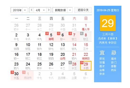 2019放假时间表 一图看懂 哪天放假 怎么调休