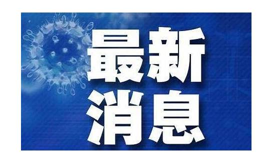 全球新冠确诊病例超46万 累计超46万例 美国为确诊病例最多国家