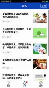 不收费的数据恢复软件有哪些？免费手机数据恢复app推荐