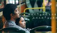 《我要我们在一起》13点14分上映 预售票房破千万