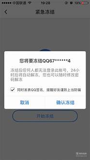 qq号被盗了怎么办 如何自救