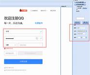 qq密码破解神器2020免费下载