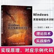 【黑客零基础入门教程】2020黑客自学教程视频书籍