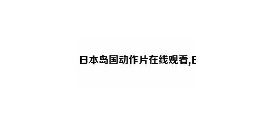 劳荣枝具体做了一些什么事情？