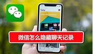 不拉黑不删除怎么隐藏微信好友