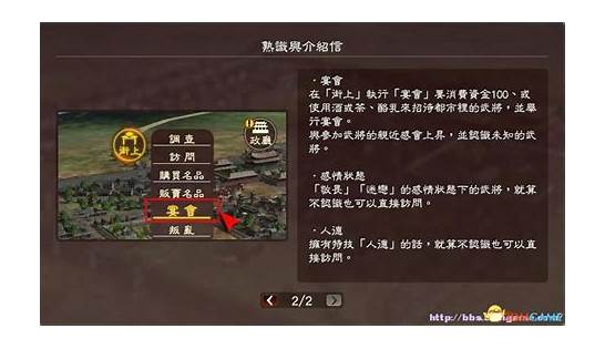 三国志英杰传全流程攻略