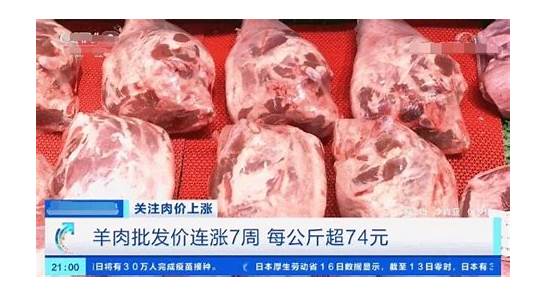 牛羊肉价格每公斤超74元与牛羊肉