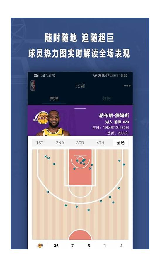 nba直播免费高清无插件直播与直播