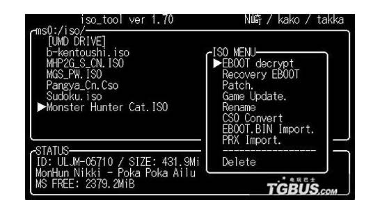 psp游戏破解补丁iso TOOL通用教程