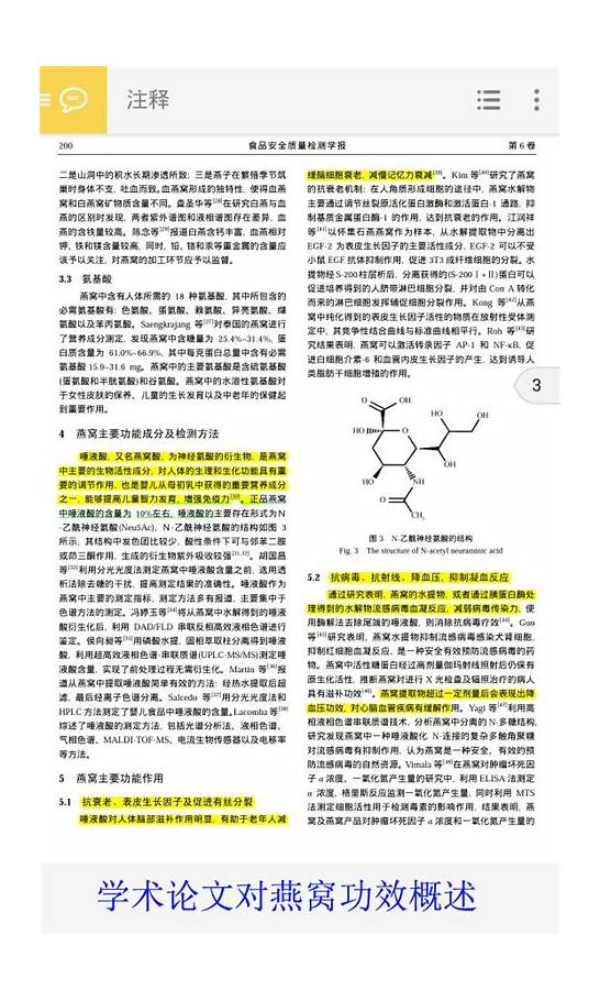 女性必吃的十大保健品排行榜