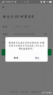 盗微信与盗取微信