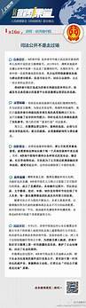 薄熙来案二审裁定书 维持一审判决 图