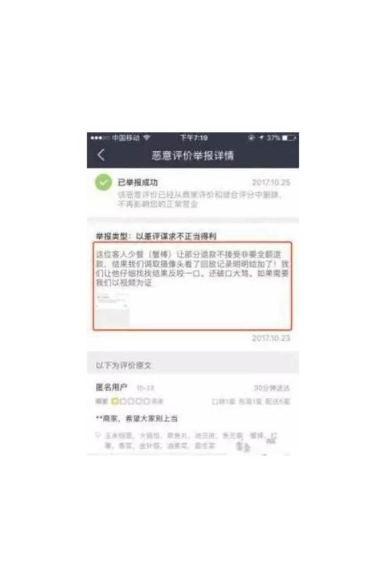 如何看待点外卖恶意差评获利上千元被批捕？