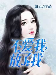 暴君放开我妈咪与暴君