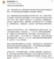 华鼎奖撤销郑爽什么荣誉称号？